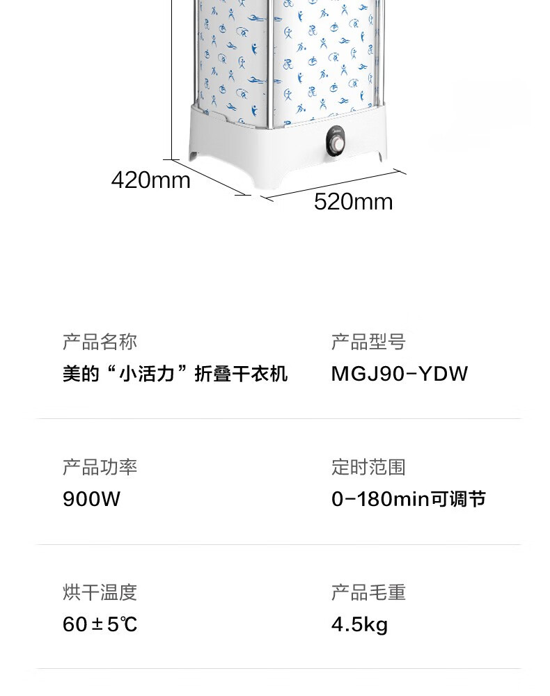 美的（Midea）烘干机家用全自动干衣机 快速定时烘干 大容量可折叠衣物护理机  MGJ90-02W 婴儿衣物防尘除味