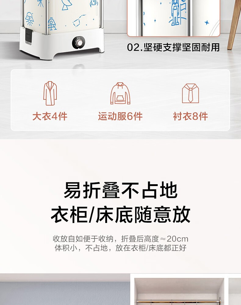 美的（Midea）烘干机家用全自动干衣机 快速定时烘干 大容量可折叠衣物护理机  MGJ90-02W 婴儿衣物防尘除味