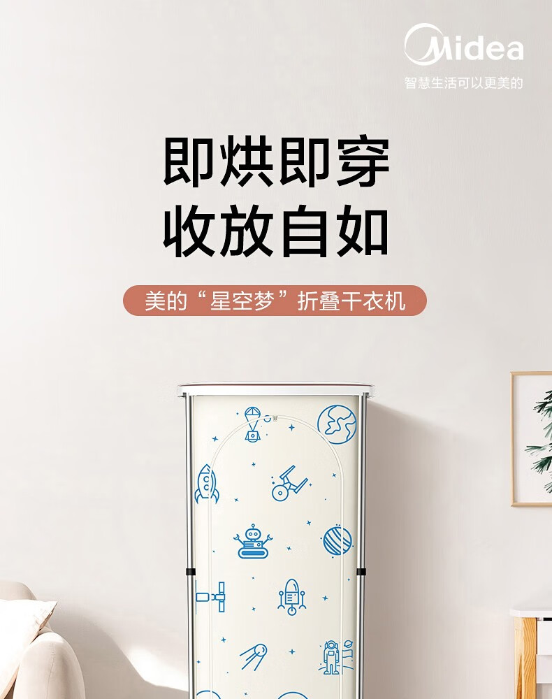美的（Midea）烘干机家用全自动干衣机 快速定时烘干 大容量可折叠衣物护理机  MGJ90-02W 婴儿衣物防尘除味