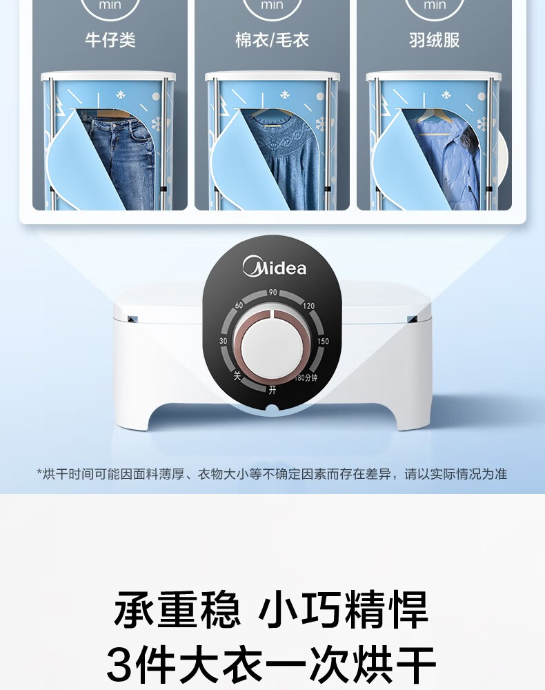美的（Midea）烘干机家用全自动干衣机 快速定时烘干 大容量可折叠衣物护理机  MGJ90-02W 婴儿衣物防尘除味