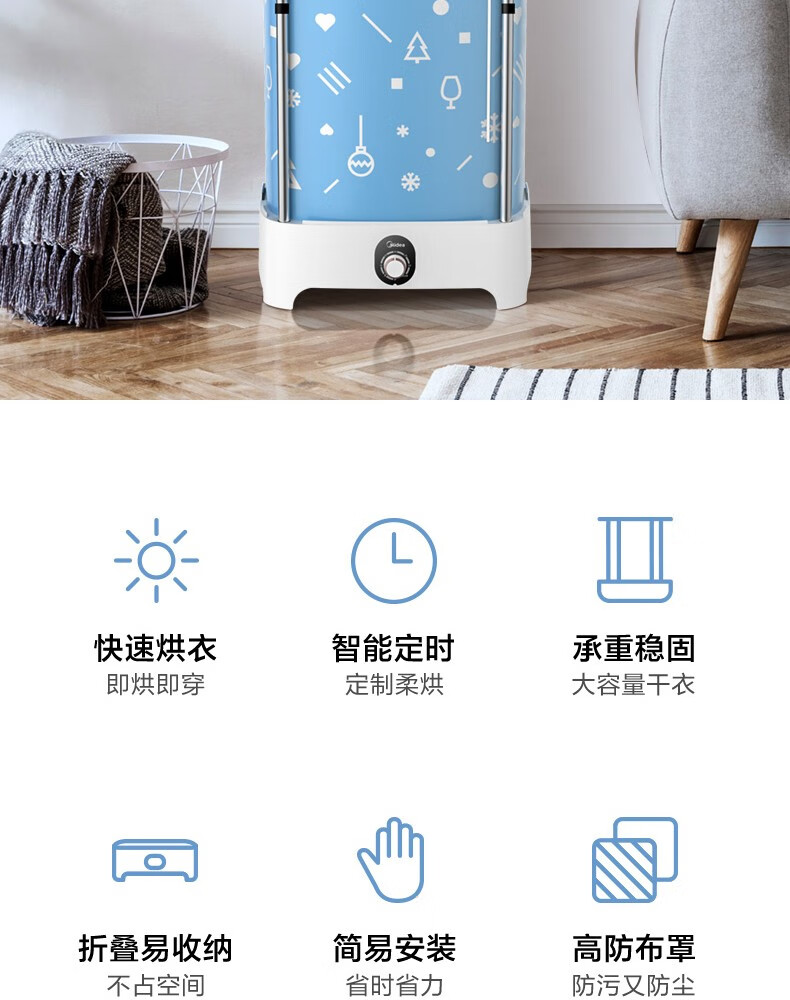 美的（Midea）烘干机家用全自动干衣机 快速定时烘干 大容量可折叠衣物护理机  MGJ90-02W 婴儿衣物防尘除味