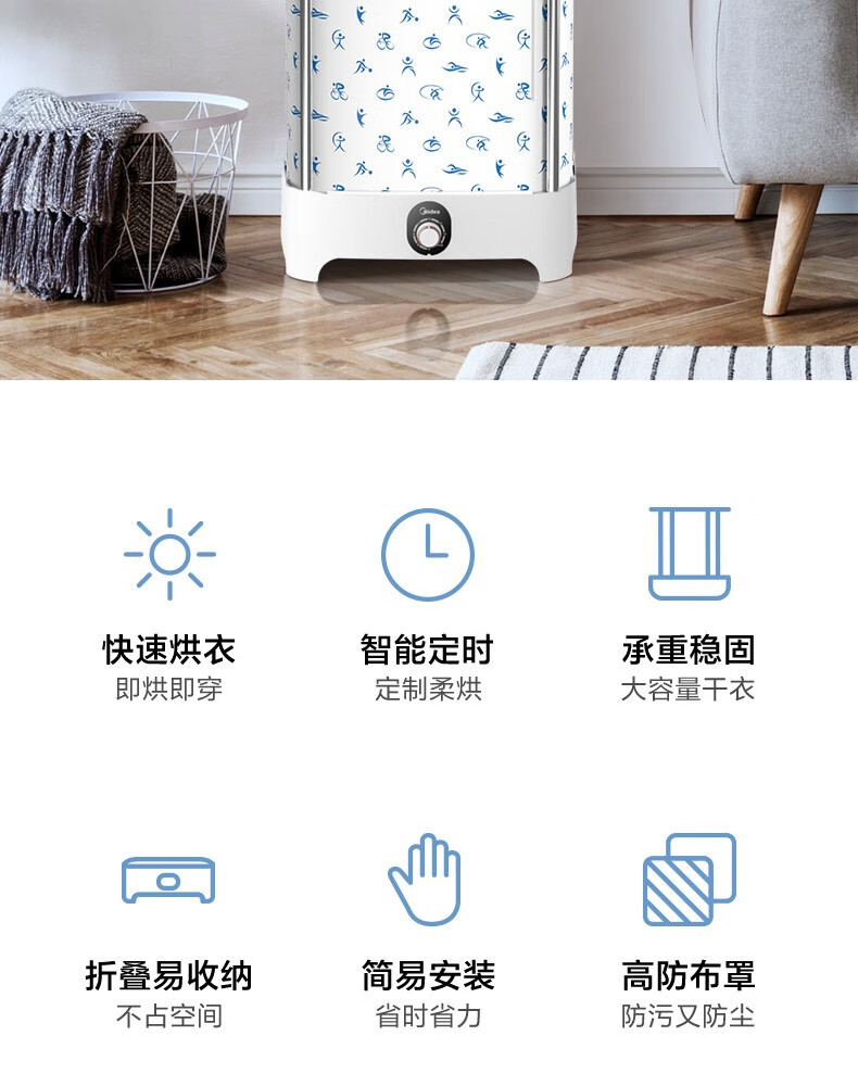美的（Midea）烘干机家用全自动干衣机 快速定时烘干 大容量可折叠衣物护理机  MGJ90-02W 婴儿衣物防尘除味
