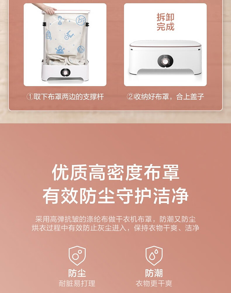 美的（Midea）烘干机家用全自动干衣机 快速定时烘干 大容量可折叠衣物护理机  MGJ90-02W 婴儿衣物防尘除味