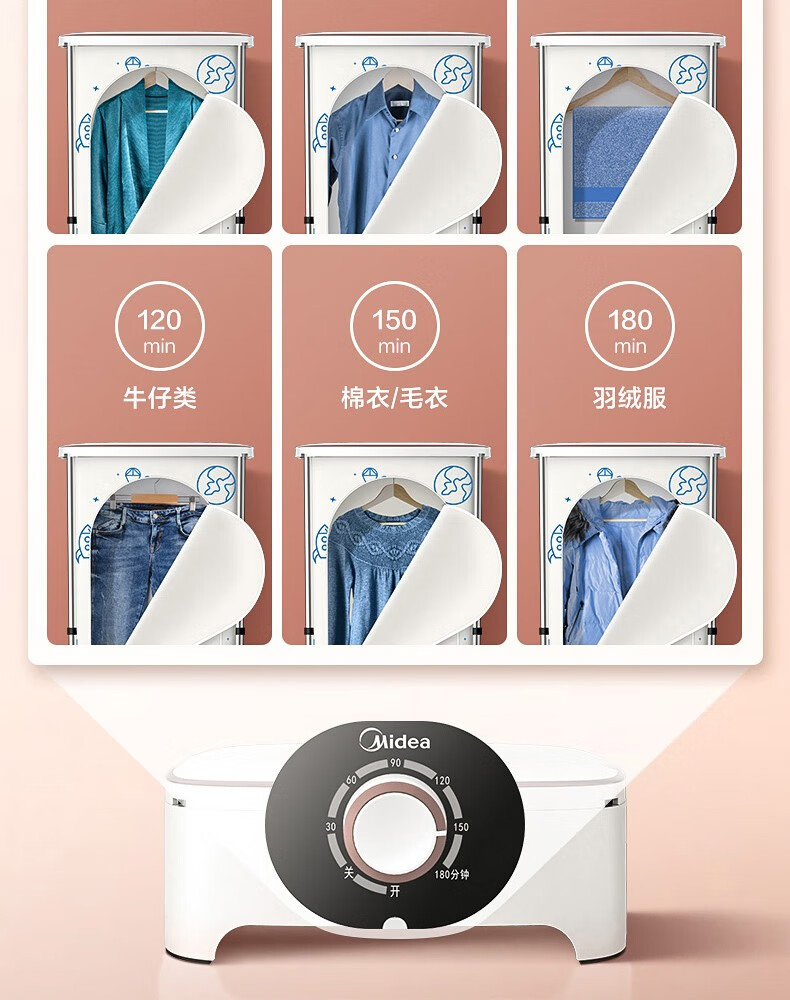 美的（Midea）烘干机家用全自动干衣机 快速定时烘干 大容量可折叠衣物护理机  MGJ90-02W 婴儿衣物防尘除味