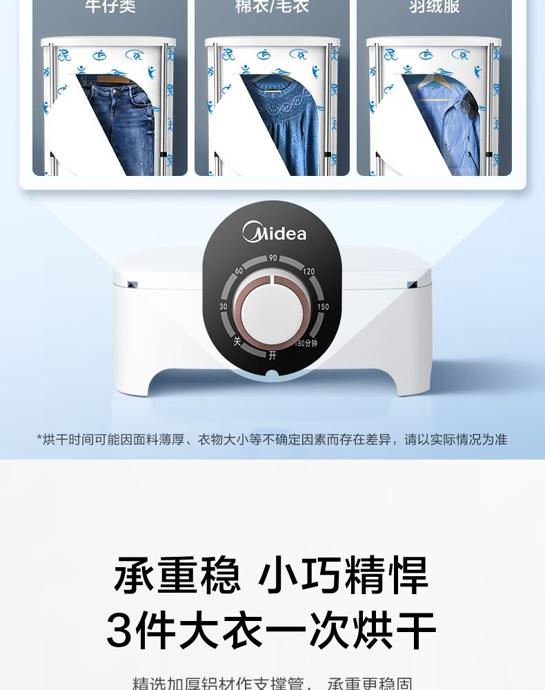 美的（Midea）烘干机家用全自动干衣机 快速定时烘干 大容量可折叠衣物护理机  MGJ90-02W 婴儿衣物防尘除味