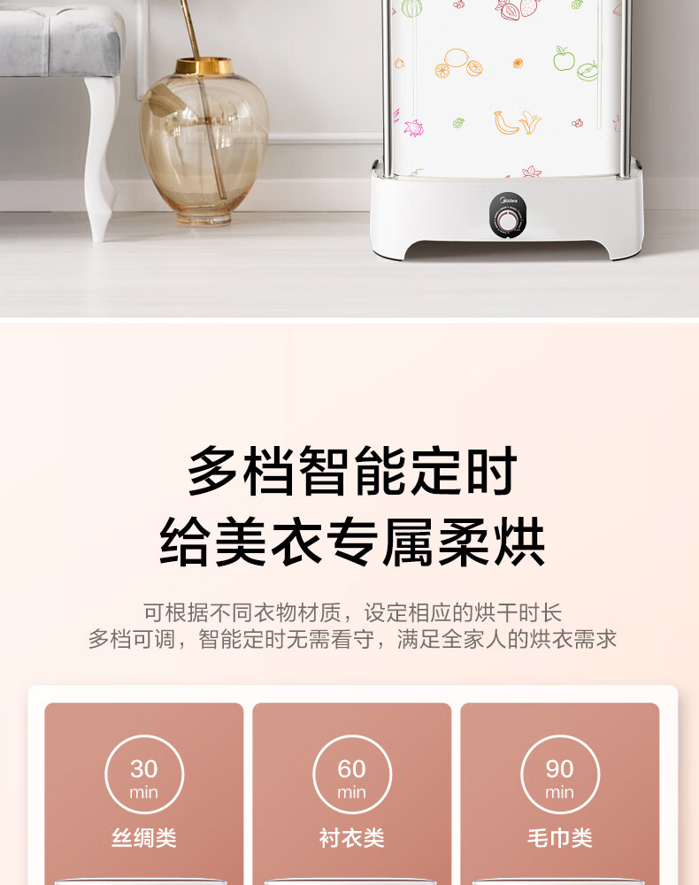 美的（Midea）干衣机便携折叠式衣物护理机家用烘衣机 MGJ90-SGW 全自动智能烘干衣柜内裤内衣烘干机