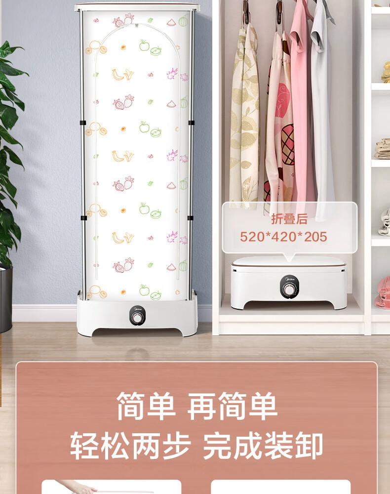 美的（Midea）干衣机便携折叠式衣物护理机家用烘衣机 MGJ90-SGW 全自动智能烘干衣柜内裤内衣烘干机