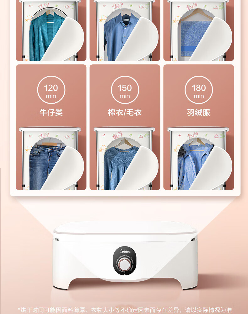 美的（Midea）干衣机便携折叠式衣物护理机家用烘衣机 MGJ90-SGW 全自动智能烘干衣柜内裤内衣烘干机