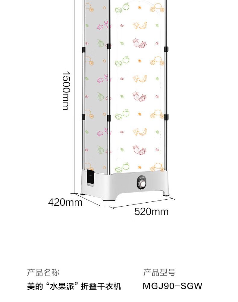 美的（Midea）干衣机便携折叠式衣物护理机家用烘衣机 MGJ90-SGW 全自动智能烘干衣柜内裤内衣烘干机