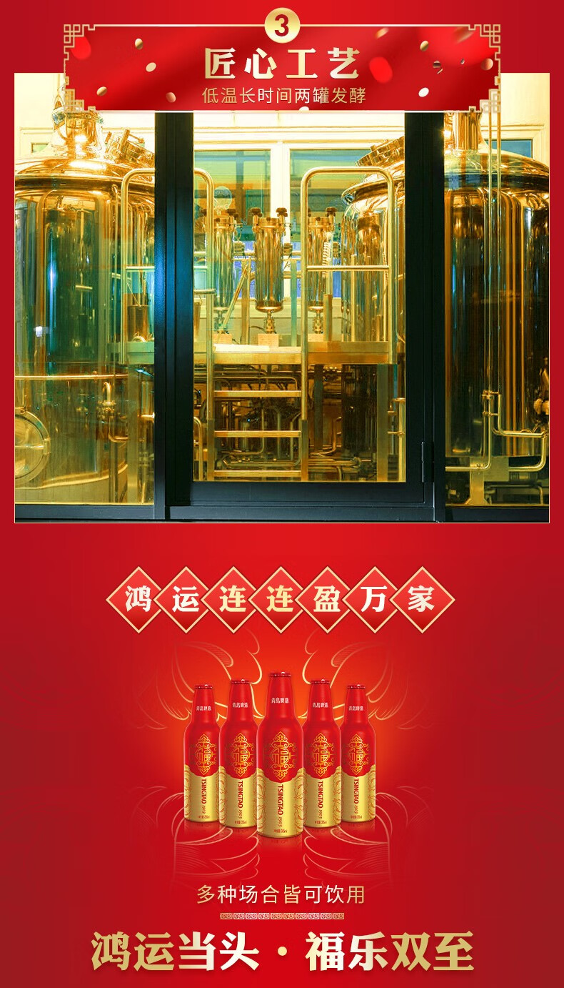 青岛啤酒（TSINGTAO）鸿运当头355ml*12铝瓶整箱装