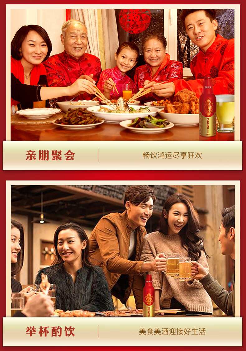 青岛啤酒（TSINGTAO）鸿运当头355ml*12铝瓶整箱装