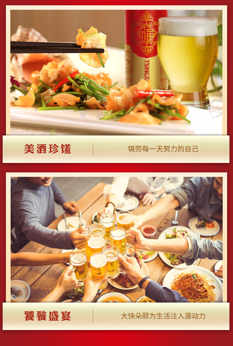 青岛啤酒（TSINGTAO）鸿运当头355ml*12铝瓶整箱装