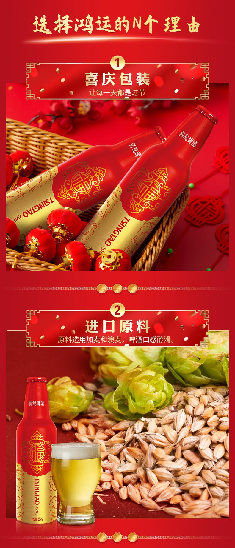 青岛啤酒（TSINGTAO）鸿运当头355ml*12铝瓶整箱装