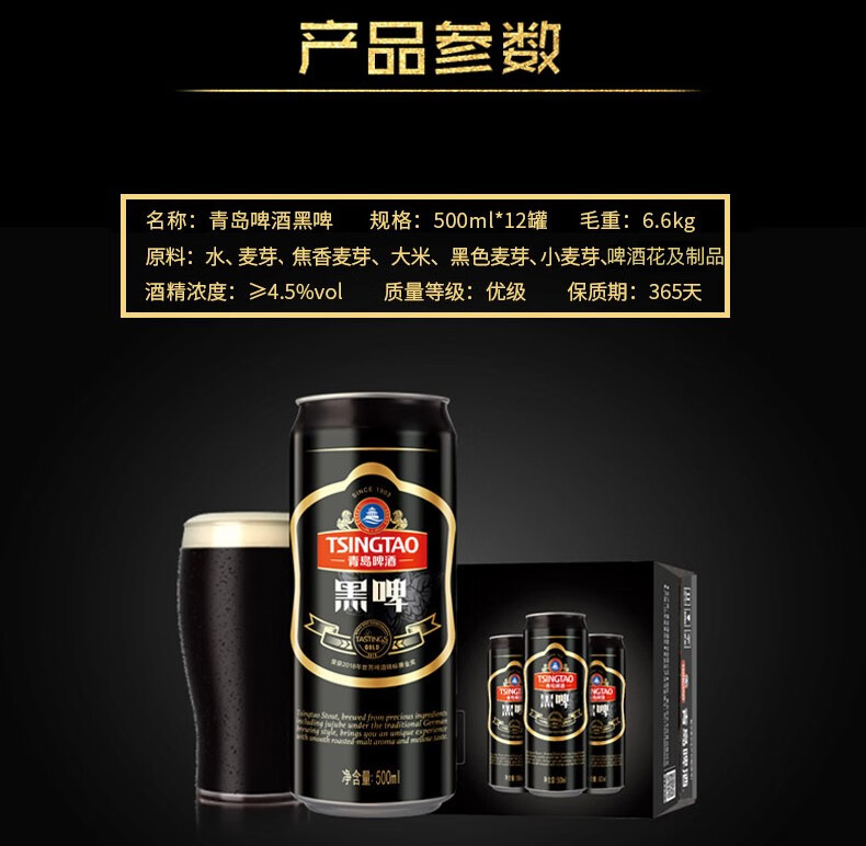 青岛啤酒（TSINGTAO）黑啤12度500ml*12罐整箱装