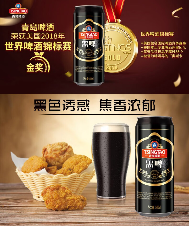 青岛啤酒（TSINGTAO）黑啤12度500ml*12罐整箱装