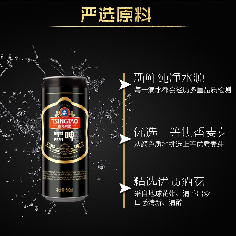 青岛啤酒（TSINGTAO）黑啤12度500ml*12罐整箱装