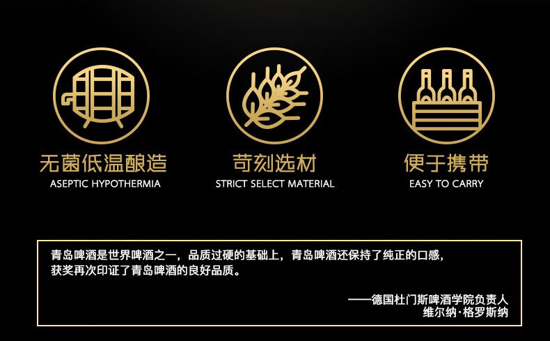 青岛啤酒（TSINGTAO）黑啤12度500ml*12罐整箱装