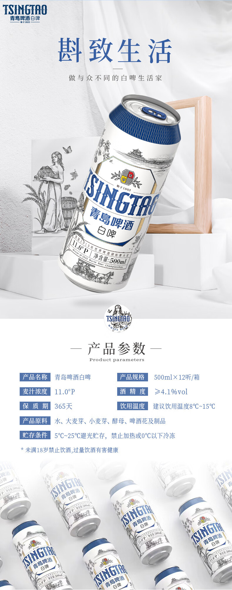 青岛啤酒（TSINGTAO）白啤11度500ml*12罐整箱装