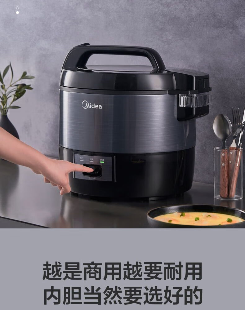美的（Midea）智能商用电饭煲9L大容量食堂饭店工地9-16人黑晶内胆自动保温微压电饭锅MB-YJ900（线下同款）