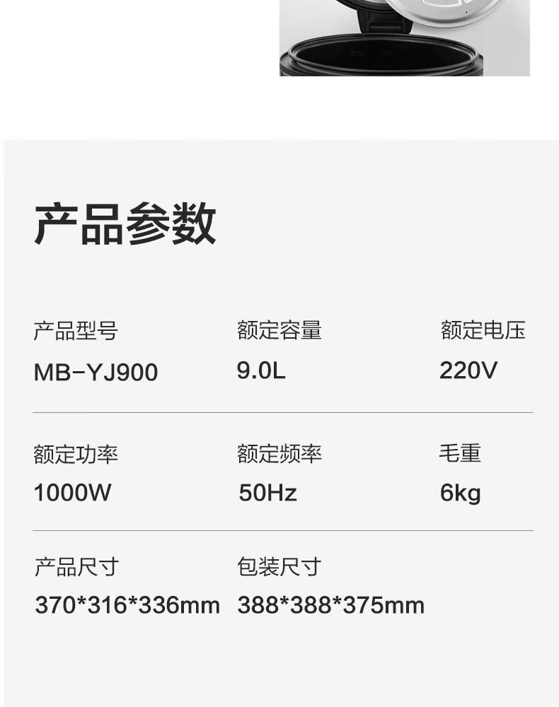美的（Midea）智能商用电饭煲9L大容量食堂饭店工地9-16人黑晶内胆自动保温微压电饭锅MB-YJ900（线下同款）