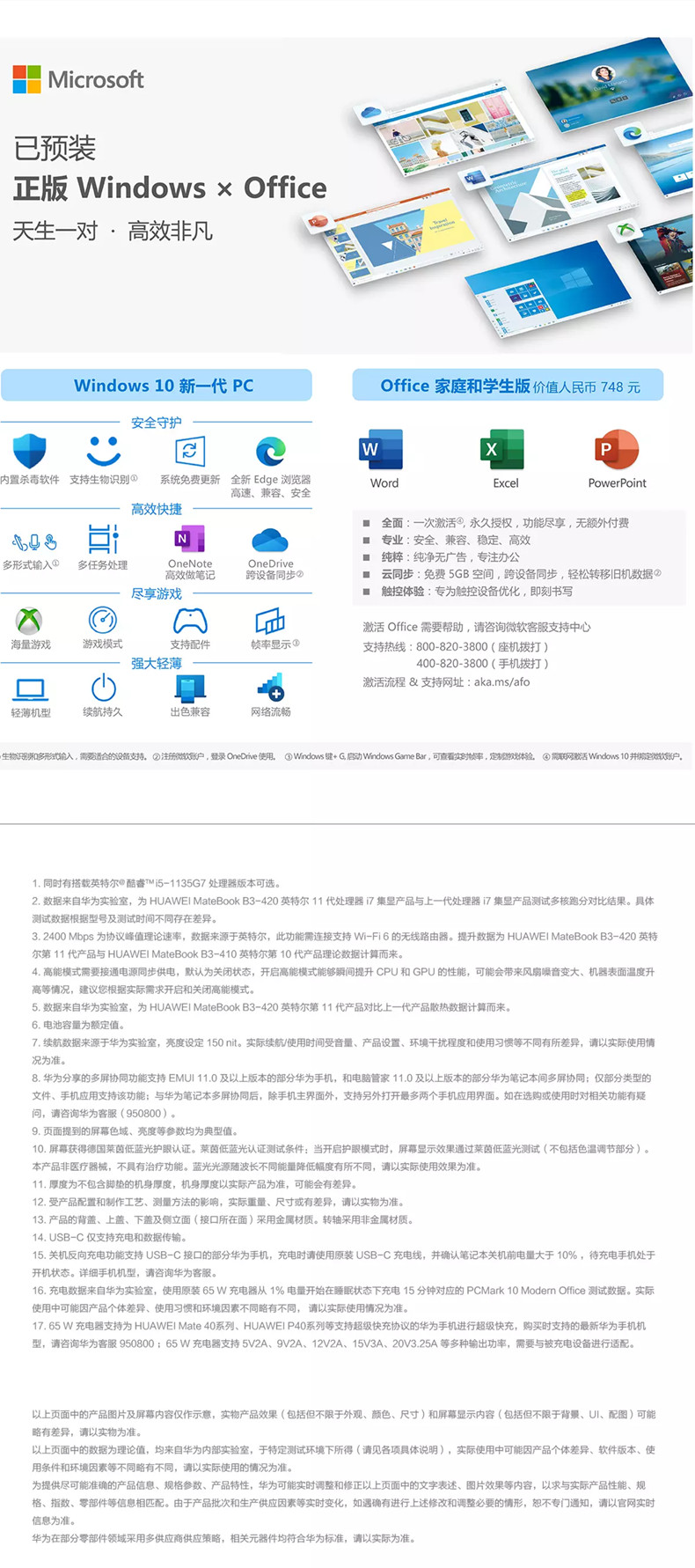 华为MateBook B3-420 14英寸 商务办公笔记本i5-1135G7/16G/512G深空灰