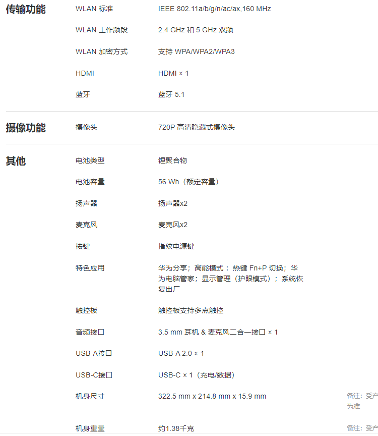 华为MateBook B3-420 14英寸 商务办公笔记本i5-1135G7/16G/512G深空灰