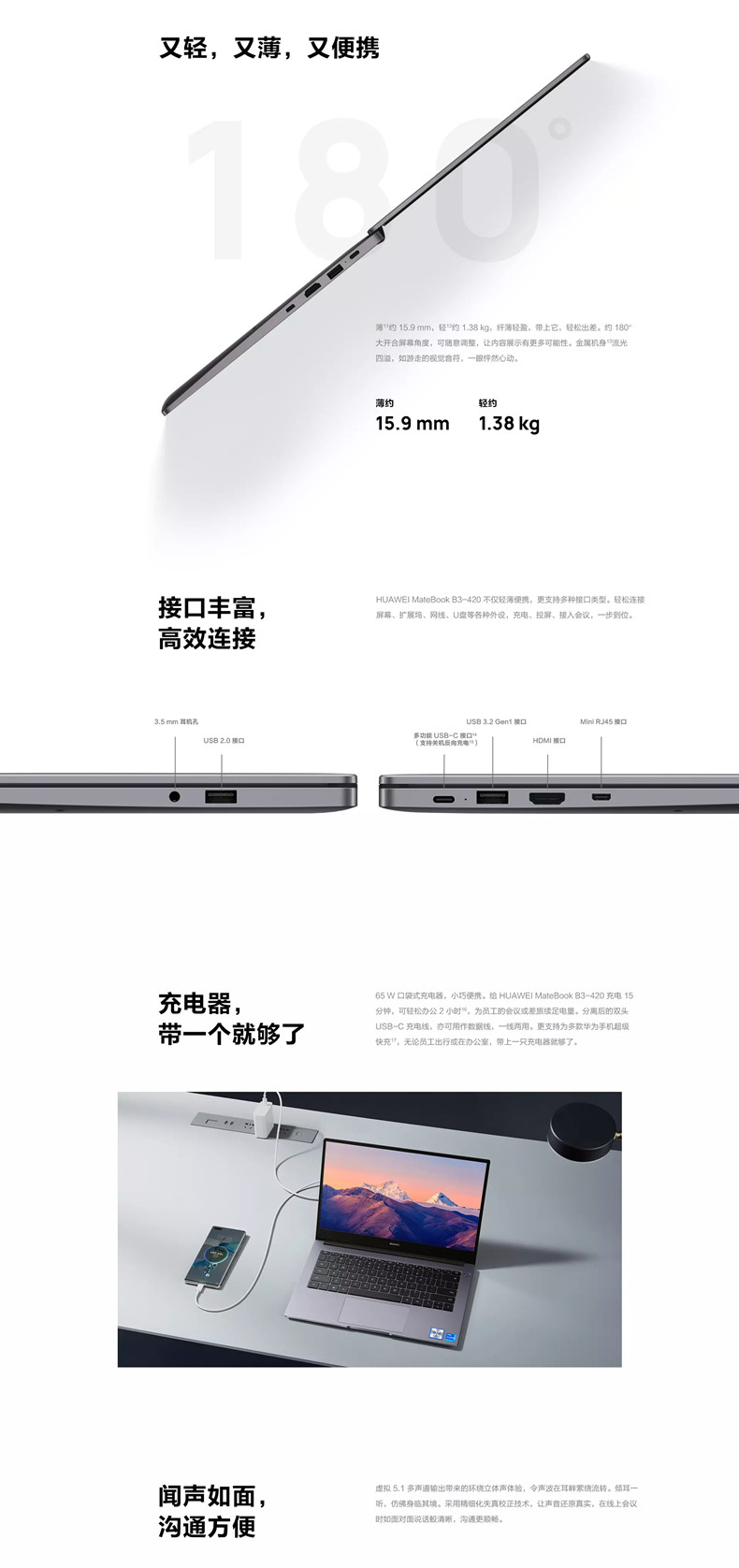 华为MateBook B3-420 14英寸 商务办公笔记本i5-1135G7/16G/512G深空灰