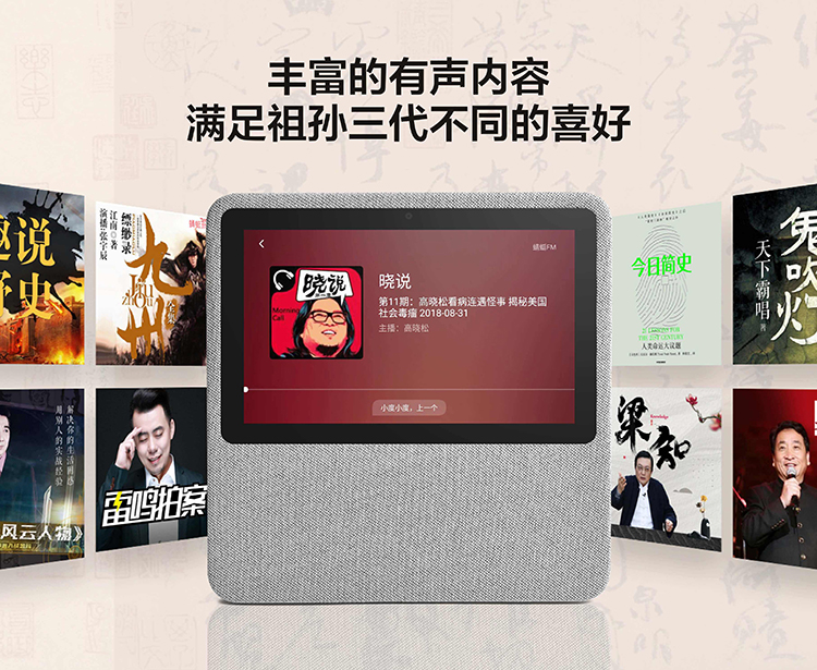 小度 智能屏1C 7英寸高清智慧屏AI语音助手 wifi蓝牙音响家用电子相框相册畅享灰色（官方标配）