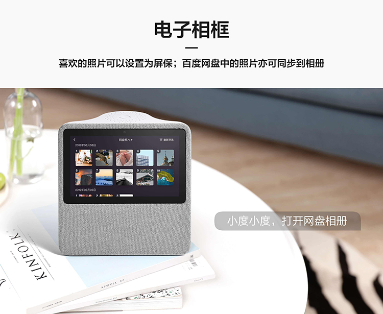 小度 智能屏1C 7英寸高清智慧屏AI语音助手 wifi蓝牙音响家用电子相框相册畅享灰色（官方标配）