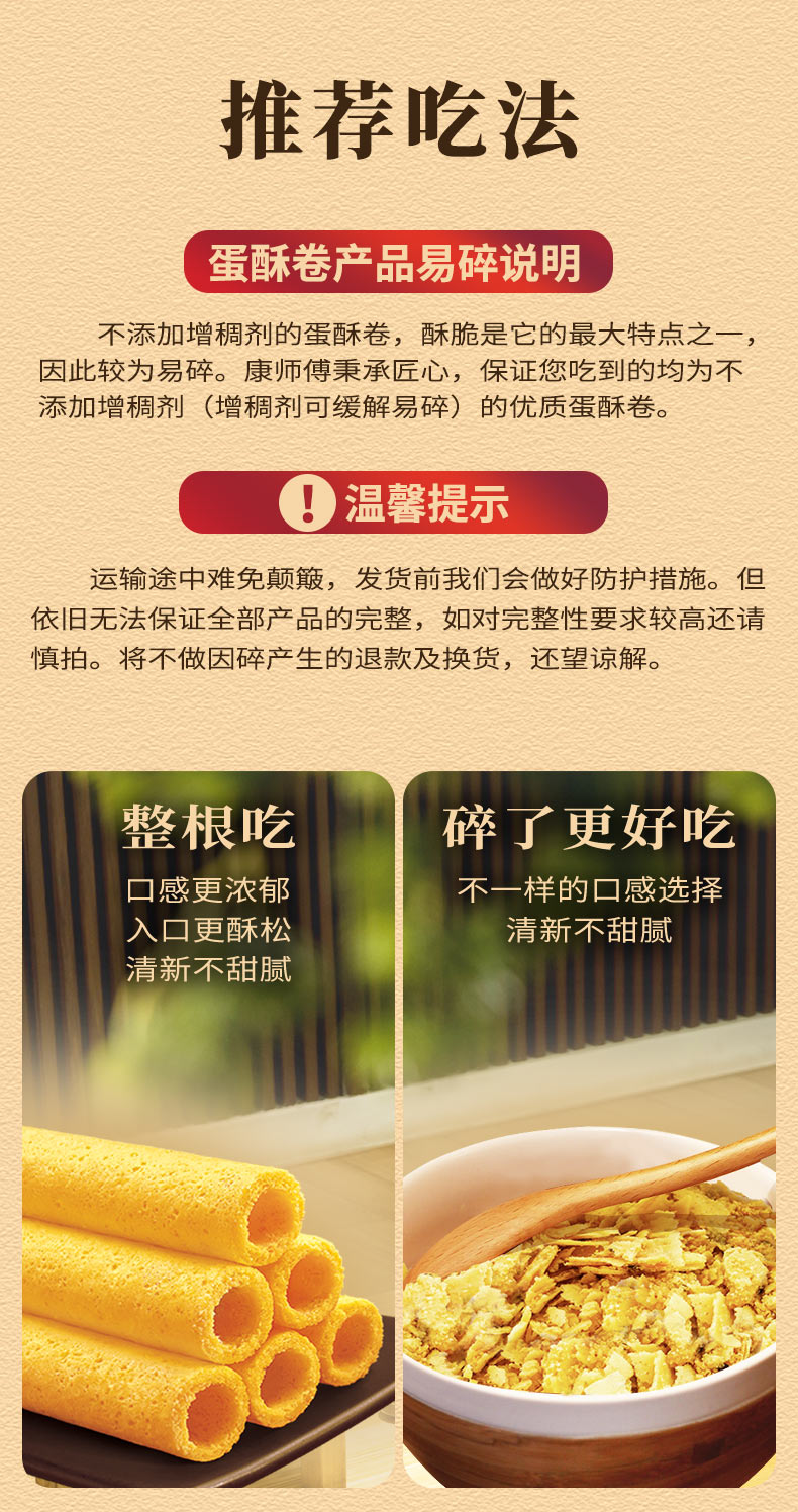 康师傅 蛋酥卷鸡蛋卷营养早餐办公室休闲零食小吃饼干蛋糕点心 香浓奶油味108g*3袋+牛奶特浓味108g*3袋
