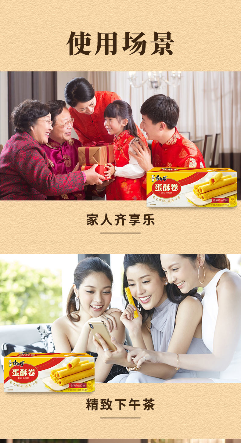 康师傅 蛋酥卷鸡蛋卷营养早餐办公室休闲零食小吃饼干蛋糕点心 牛奶特浓味108g*3袋+醇香芝麻味108g*3袋