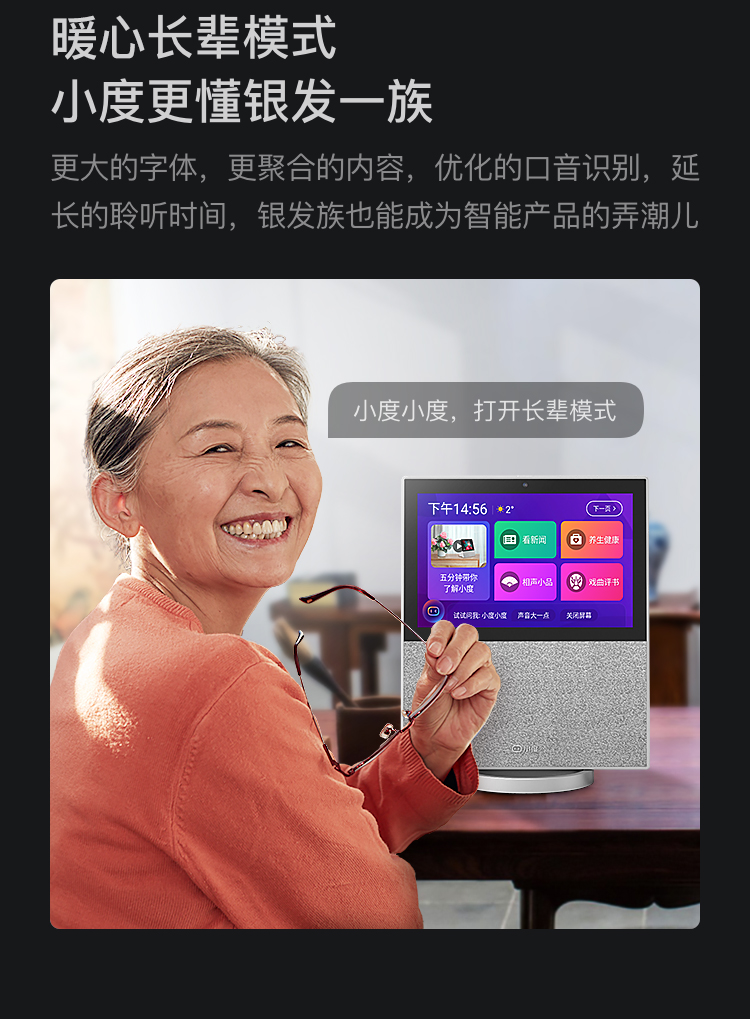 小度智能屏X10 10英寸高清大屏 影音娱乐智慧屏 触屏智能音箱 WiFi/蓝牙音箱 音响