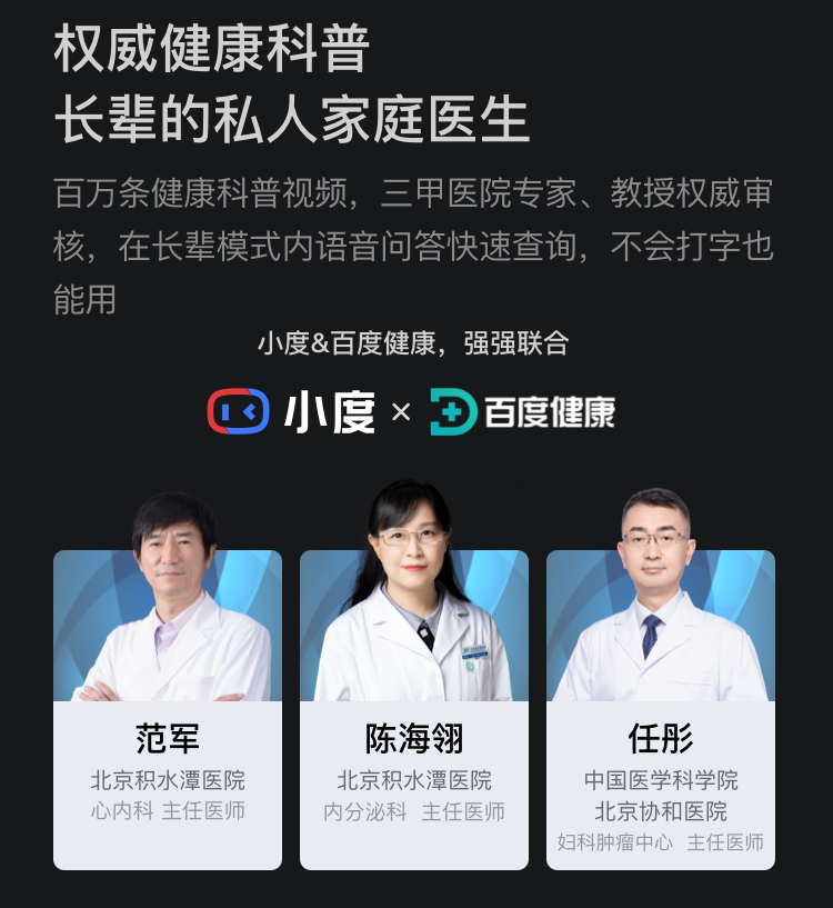 小度智能屏X10 10英寸高清大屏 影音娱乐智慧屏 触屏智能音箱 WiFi/蓝牙音箱 音响