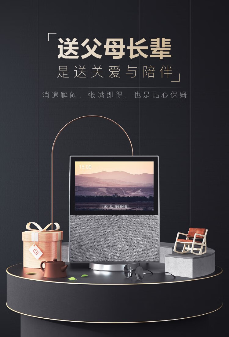 小度智能屏X10 10英寸高清大屏 影音娱乐智慧屏 触屏智能音箱 WiFi/蓝牙音箱 音响