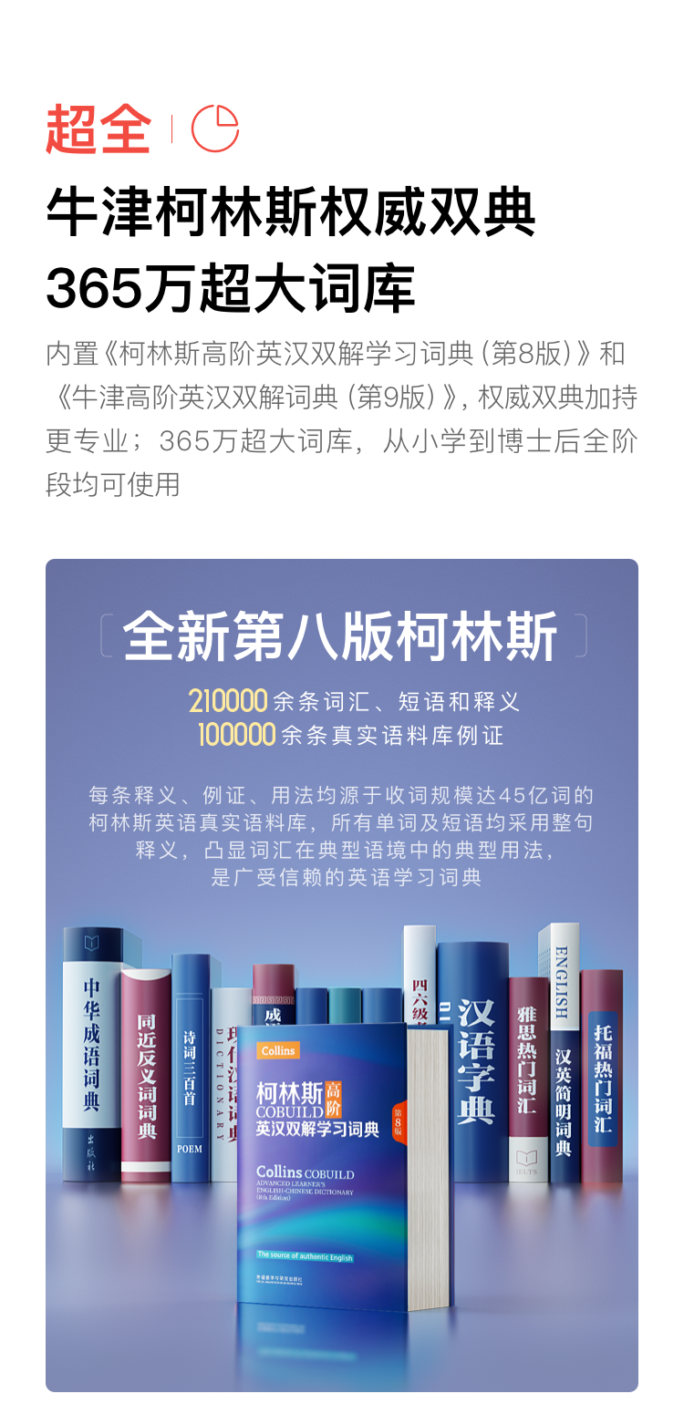 小度智能词典笔专业版 英语点读笔翻译笔扫描笔 365万词库 电子词典学习机X10 小度AI智能语音助手