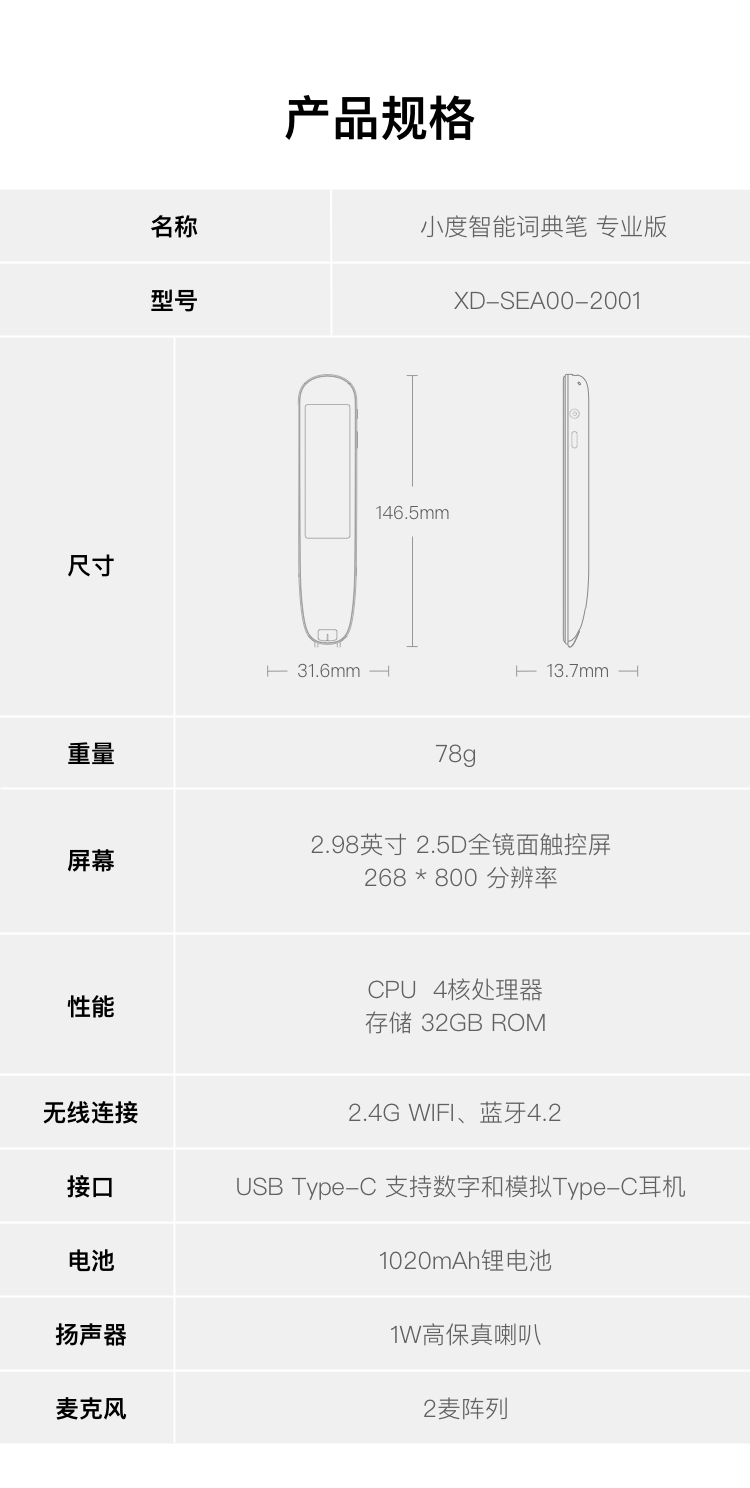 小度智能词典笔专业版 英语点读笔翻译笔扫描笔 365万词库 电子词典学习机X10 小度AI智能语音助手