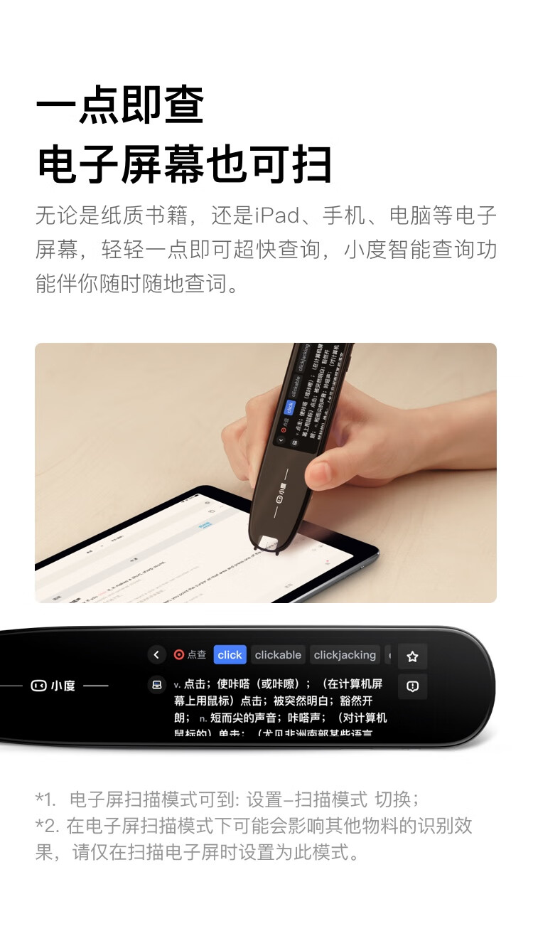 小度智能词典笔专业版 英语点读笔翻译笔扫描笔 365万词库 电子词典学习机X10 小度AI智能语音助手