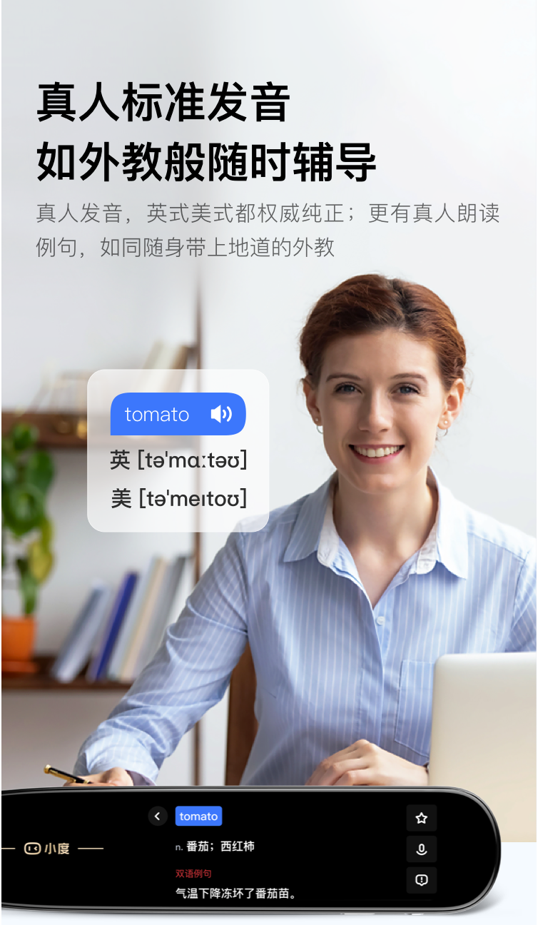 小度智能词典笔专业版 英语点读笔翻译笔扫描笔 365万词库 电子词典学习机X10 小度AI智能语音助手