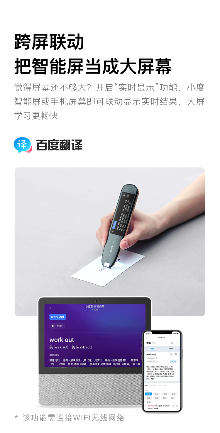 小度智能词典笔专业版 英语点读笔翻译笔扫描笔 365万词库 电子词典学习机X10 小度AI智能语音助手