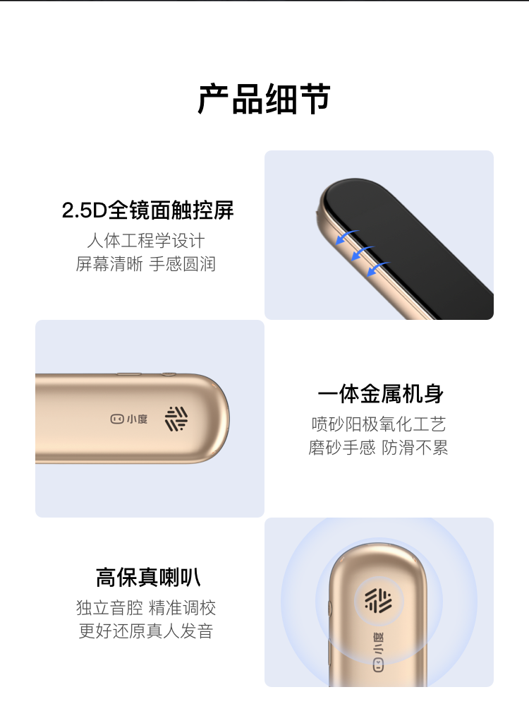 小度智能词典笔专业版 英语点读笔翻译笔扫描笔 365万词库 电子词典学习机X10 小度AI智能语音助手