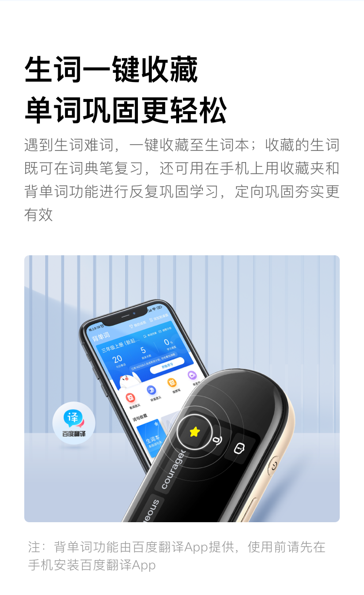 小度智能词典笔专业版 英语点读笔翻译笔扫描笔 365万词库 电子词典学习机X10 小度AI智能语音助手