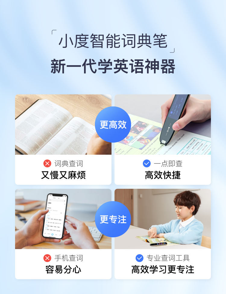小度智能词典笔专业版 英语点读笔翻译笔扫描笔 365万词库 电子词典学习机X10 小度AI智能语音助手