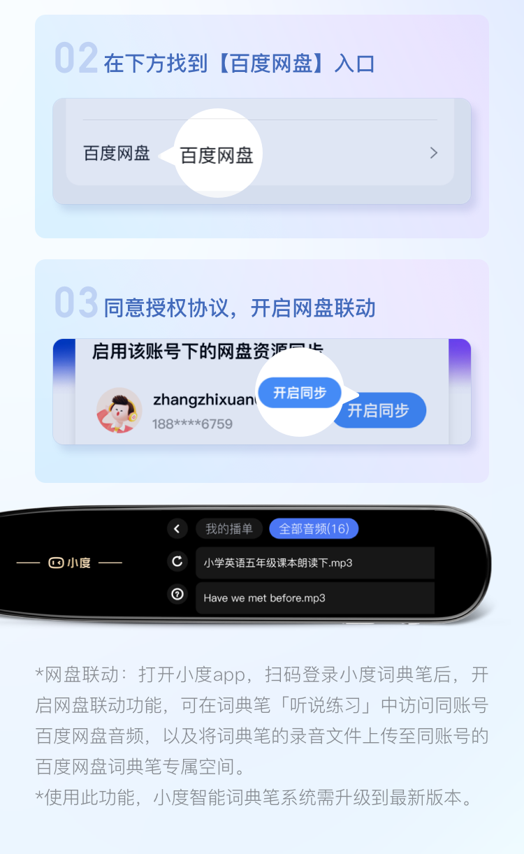 小度智能词典笔专业版 英语点读笔翻译笔扫描笔 365万词库 电子词典学习机X10 小度AI智能语音助手