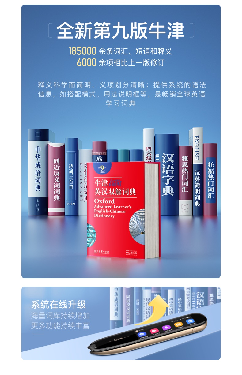 小度智能词典笔专业版 英语点读笔翻译笔扫描笔 365万词库 电子词典学习机X10 小度AI智能语音助手