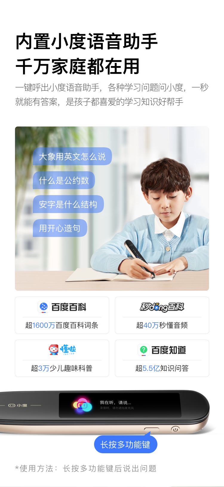 小度智能词典笔专业版 英语点读笔翻译笔扫描笔 365万词库 电子词典学习机X10 小度AI智能语音助手
