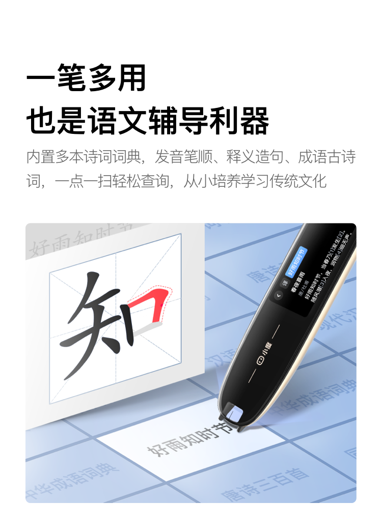 小度智能词典笔专业版 英语点读笔翻译笔扫描笔 365万词库 电子词典学习机X10 小度AI智能语音助手