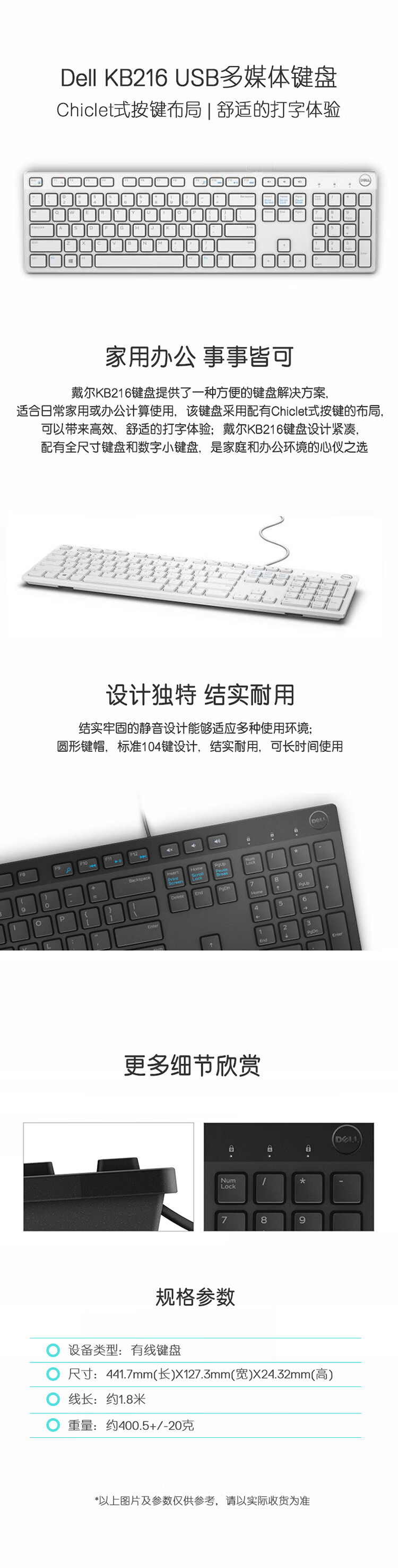戴尔(DELL) 有线键盘/USB接口 笔记本台式机一体机通用办公U口多媒体键盘 KB216 黑色