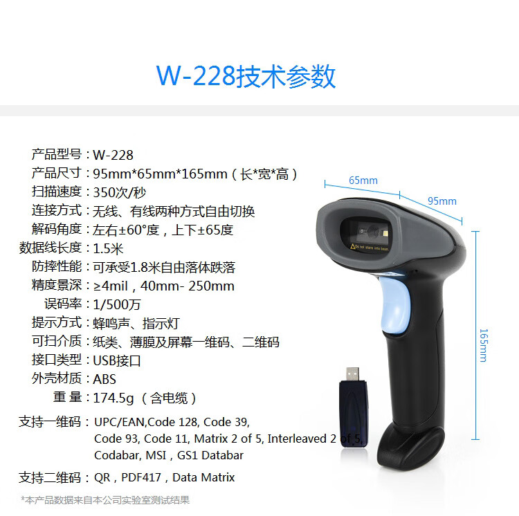 歌派（GEPAD）无线一二维码扫描枪 移动支付微信收银开票扫码枪 商超物流仓储停车收费条码枪W-228