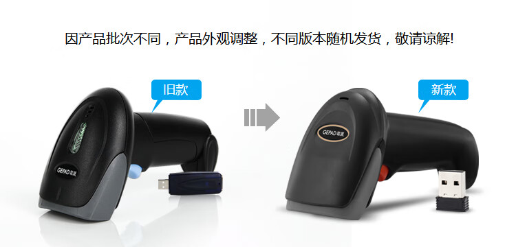 歌派（GEPAD）无线一二维码扫描枪 移动支付微信收银开票扫码枪 商超物流仓储停车收费条码枪W-228