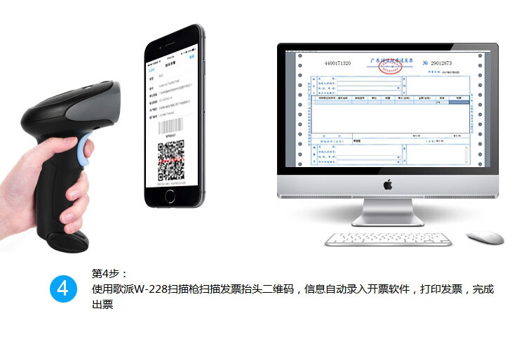 歌派（GEPAD）无线一二维码扫描枪 移动支付微信收银开票扫码枪 商超物流仓储停车收费条码枪W-228